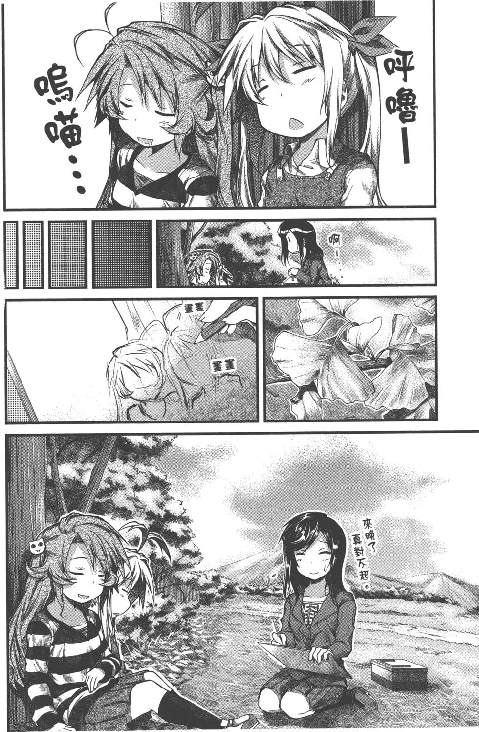 第71页