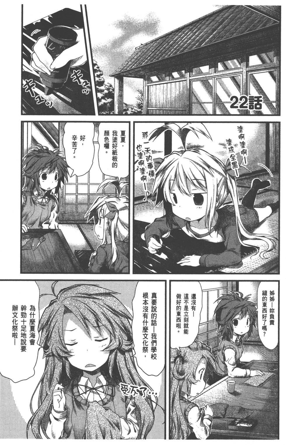 第74页