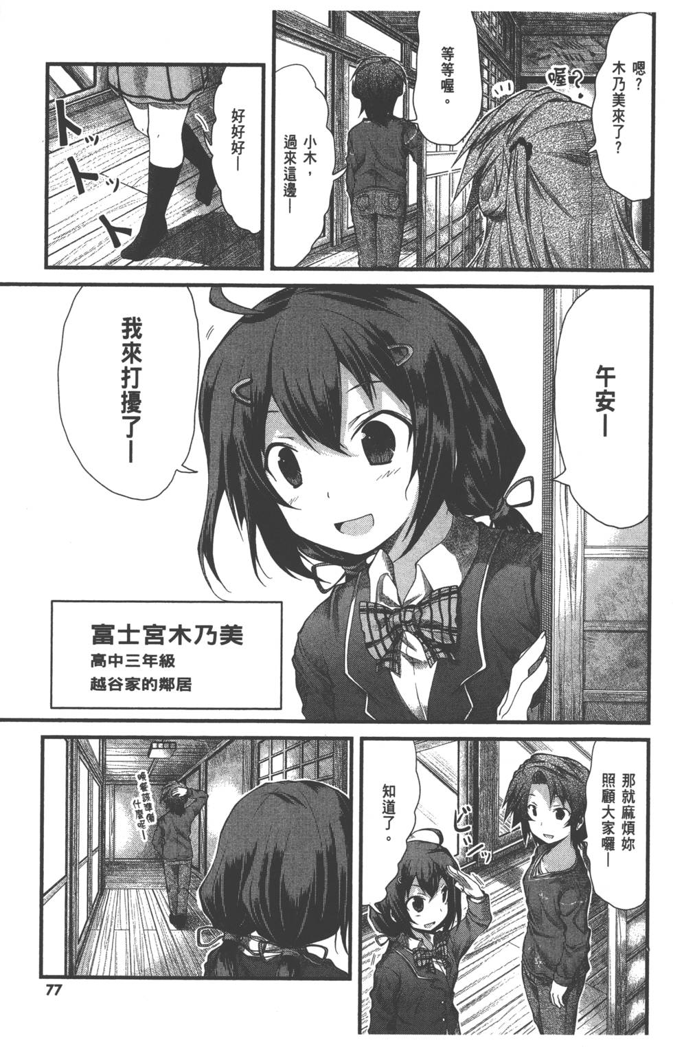 第76页