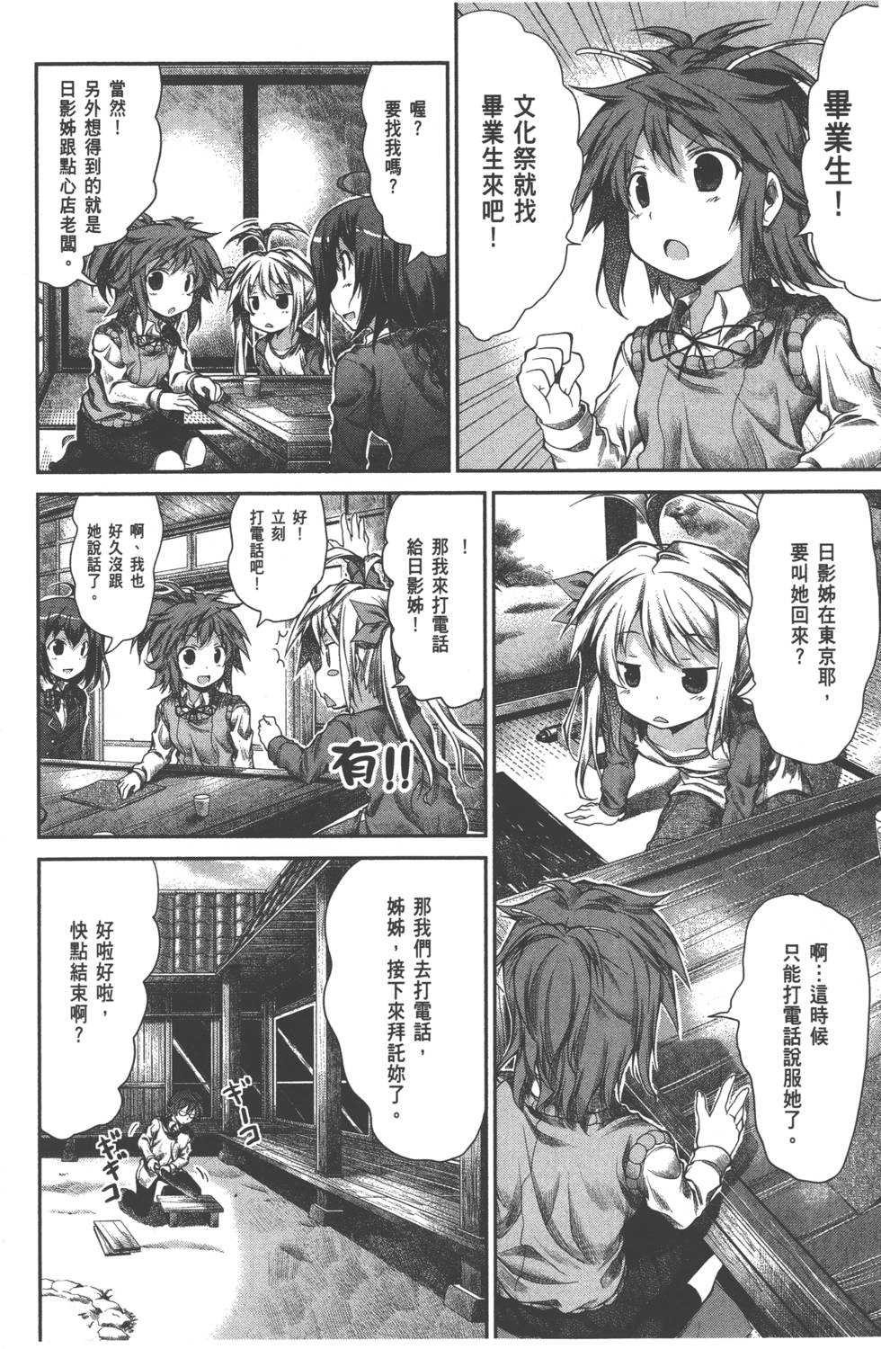 第79页