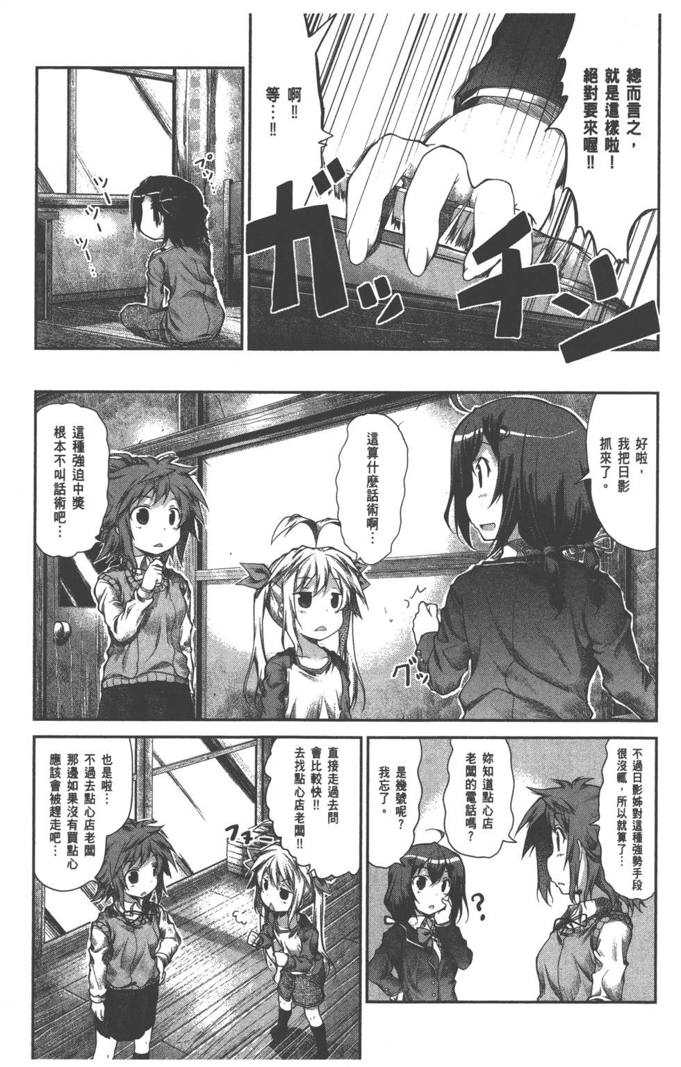 第82页