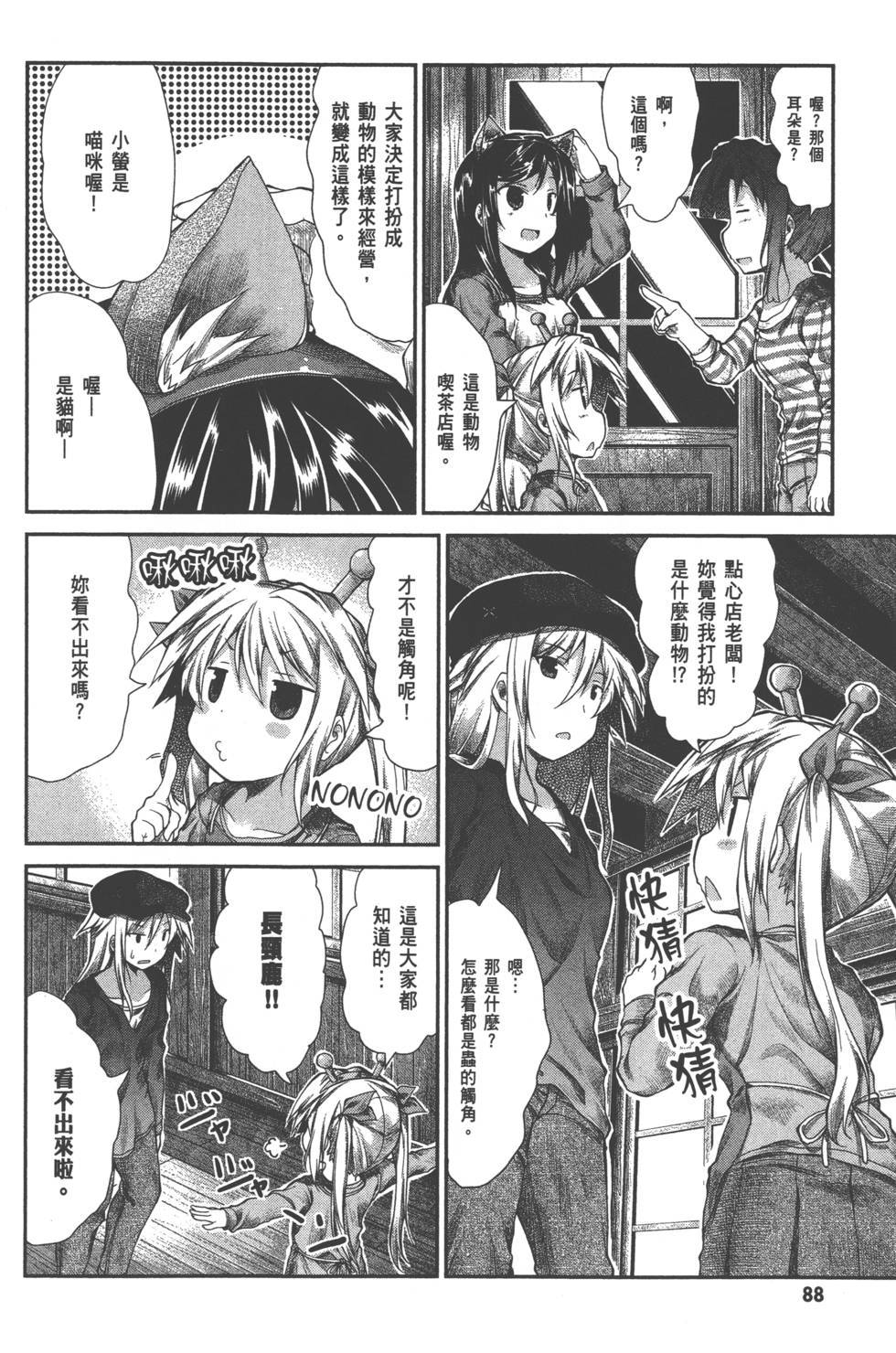 第87页