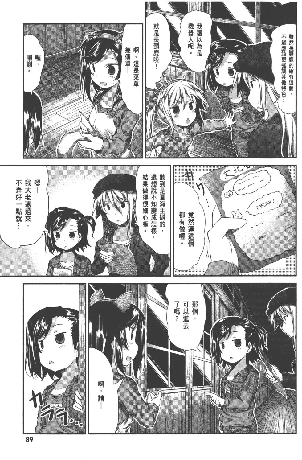 第88页