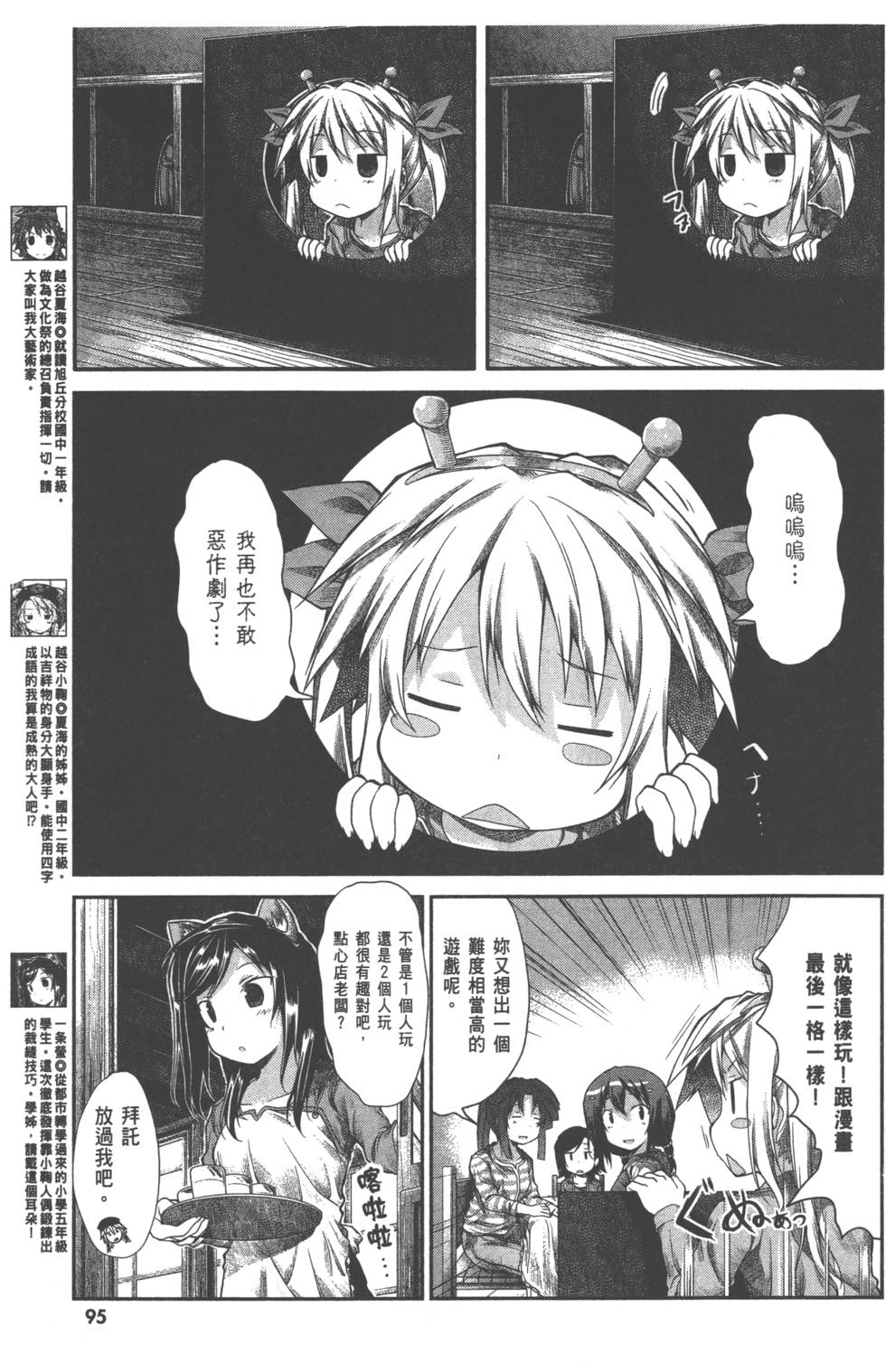 第94页