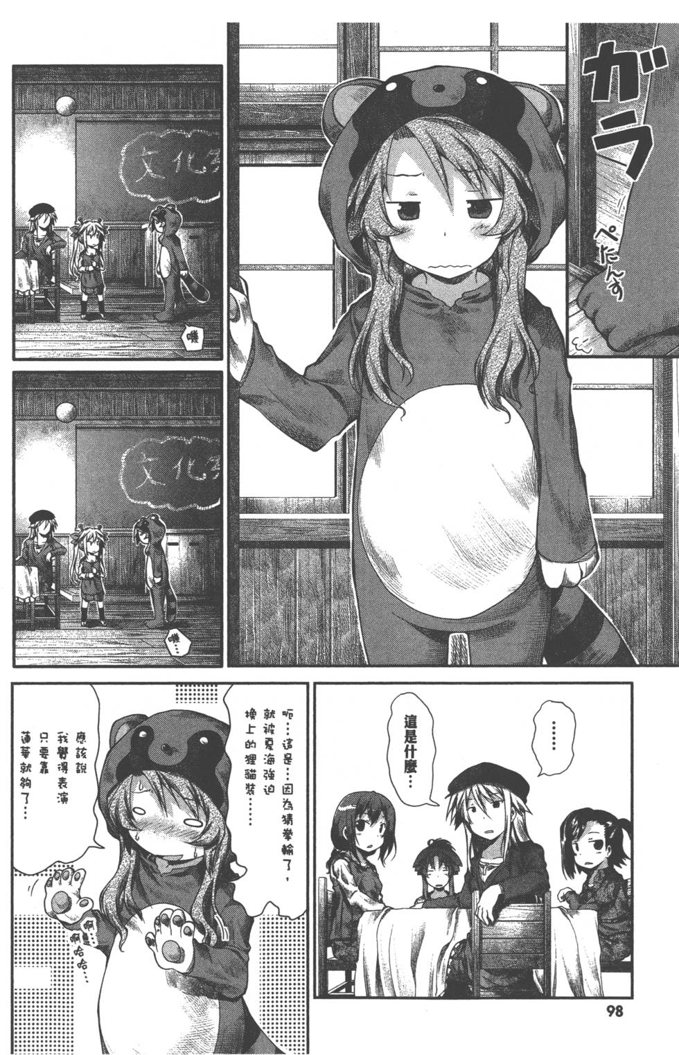 第97页