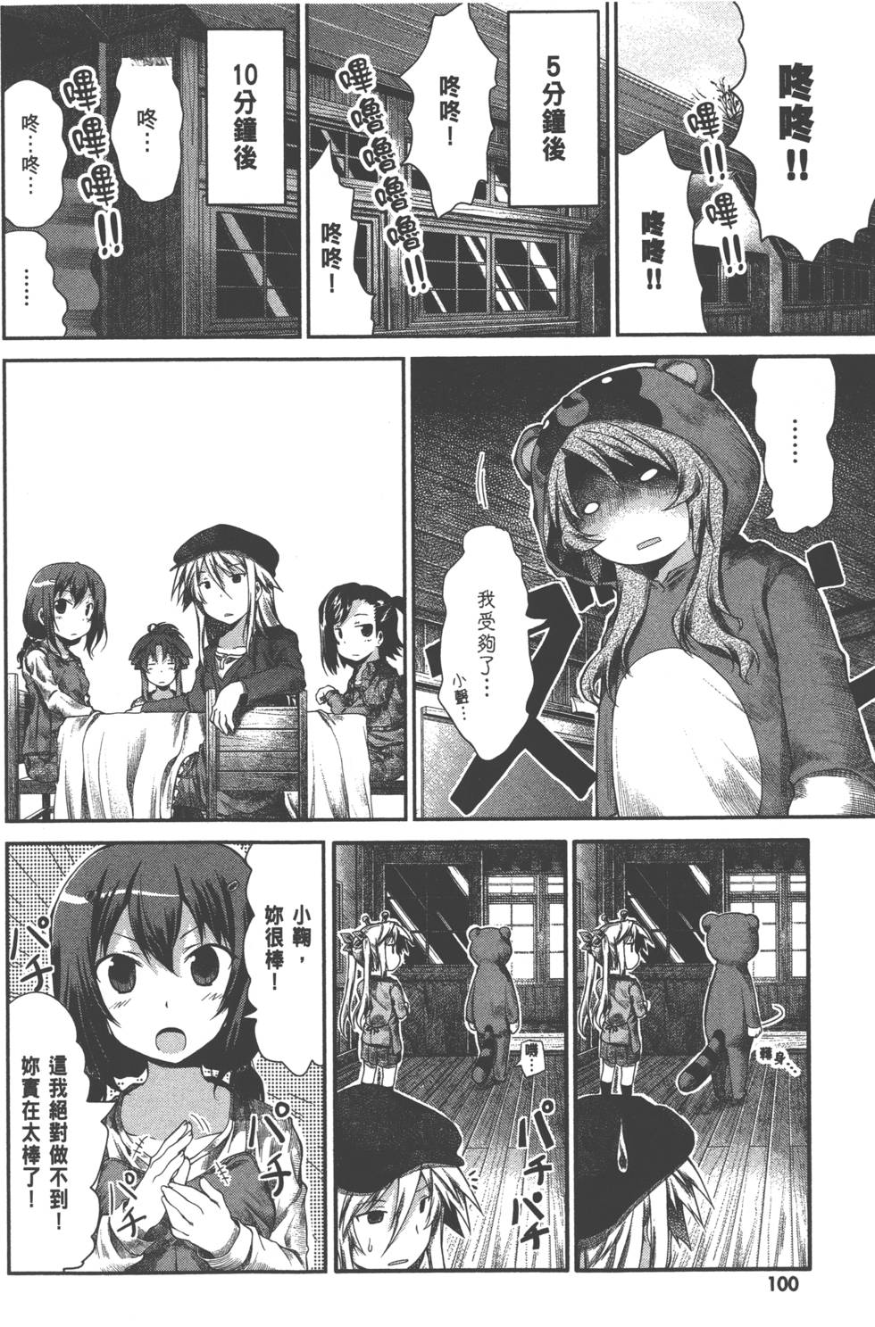 第99页