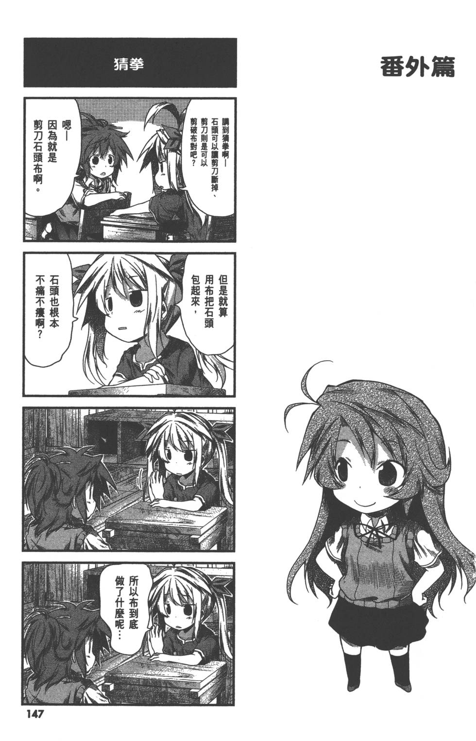 第146页