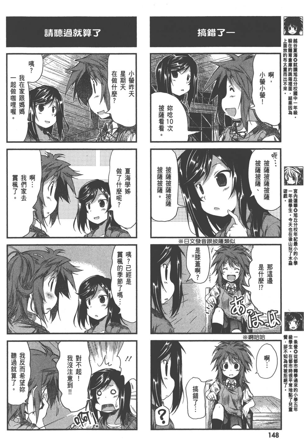 第147页