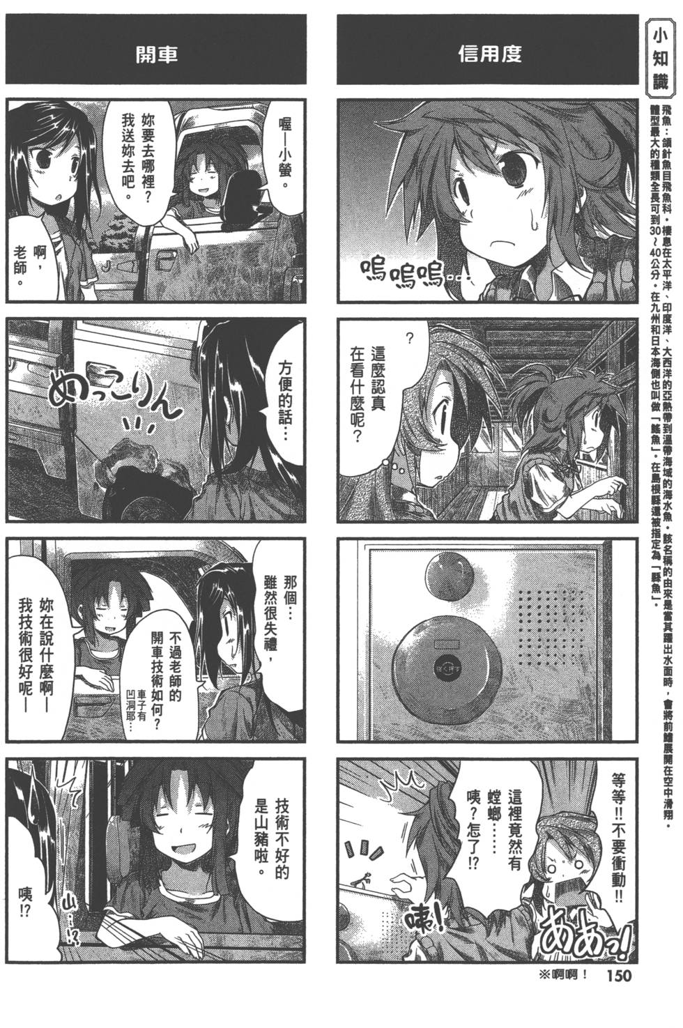 第149页