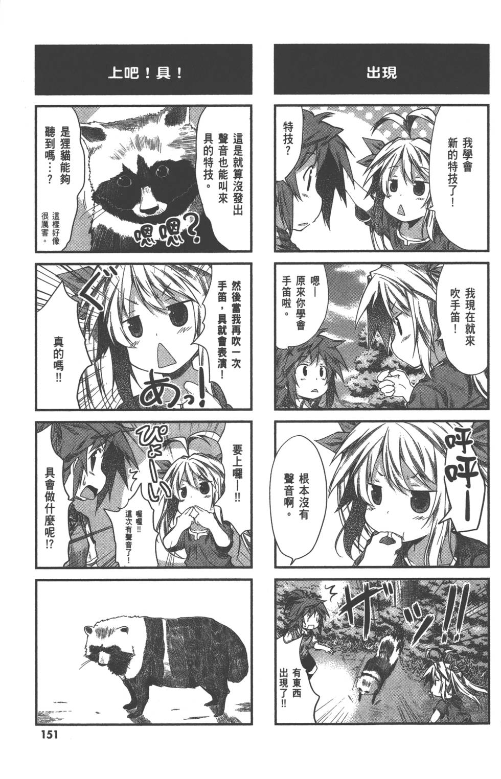 第150页