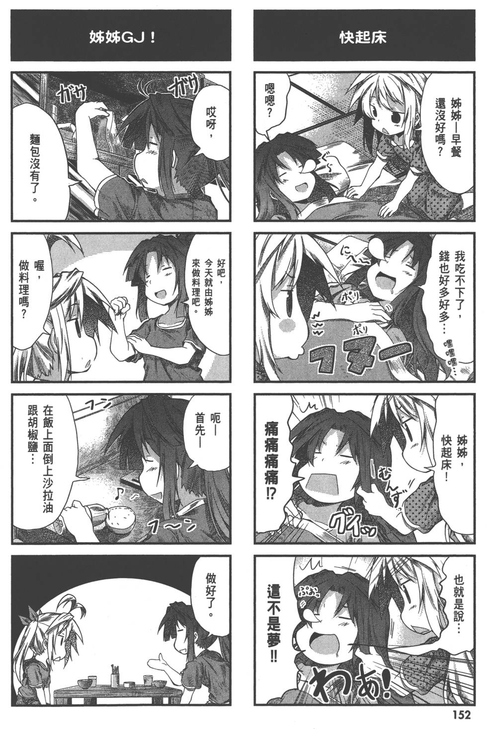 第151页