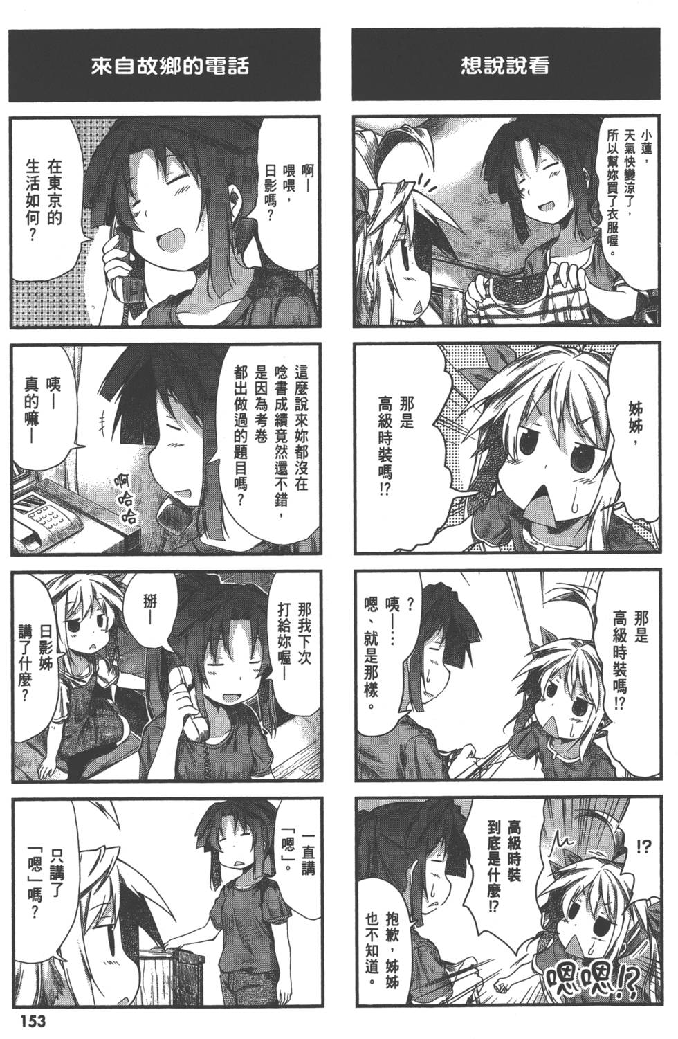 第152页