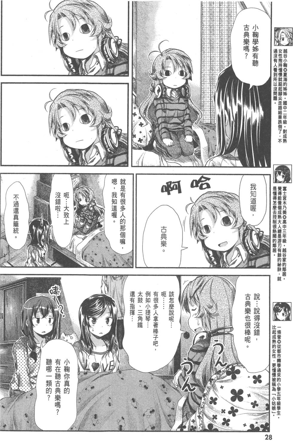 第28页