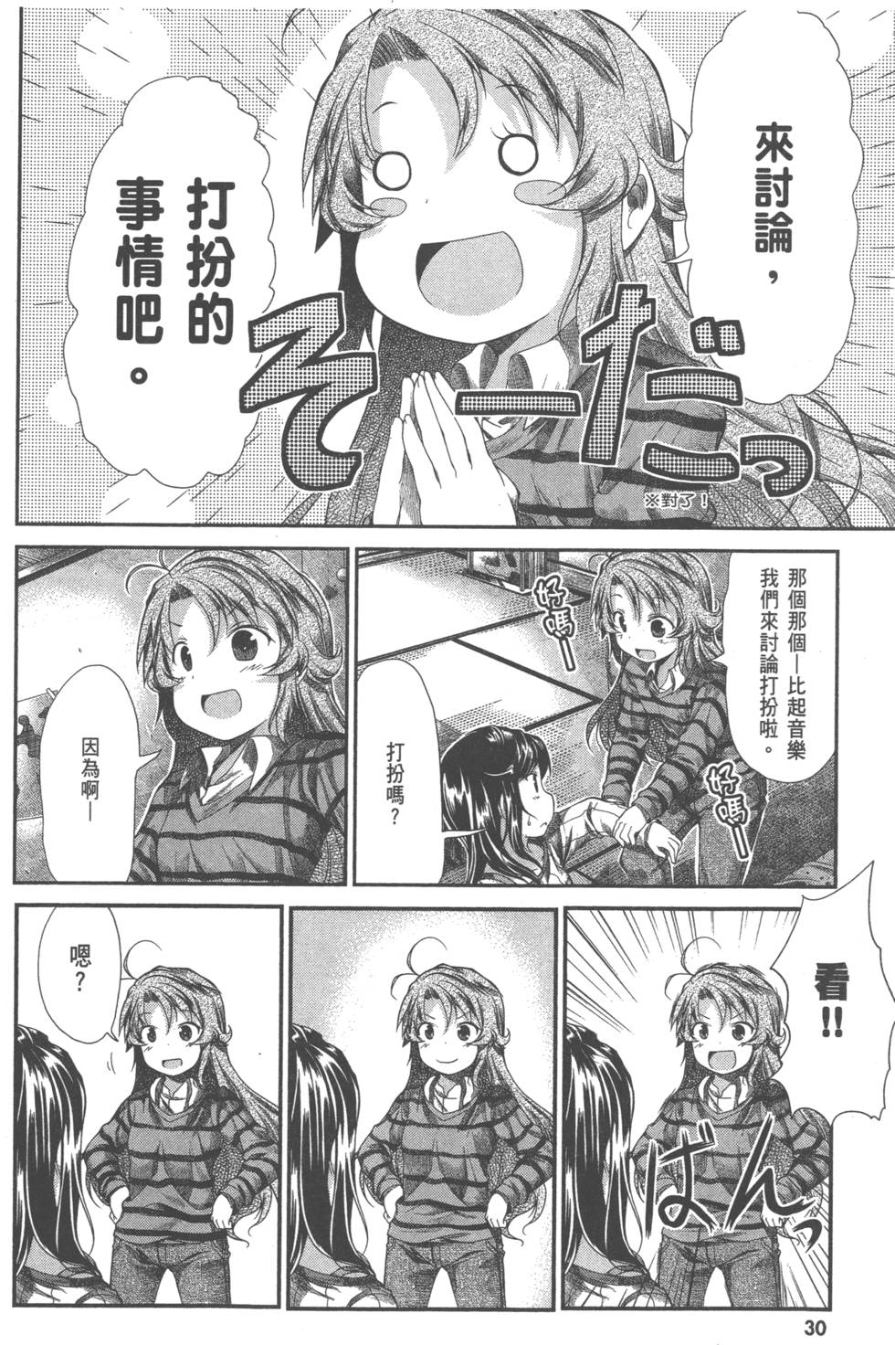 第30页