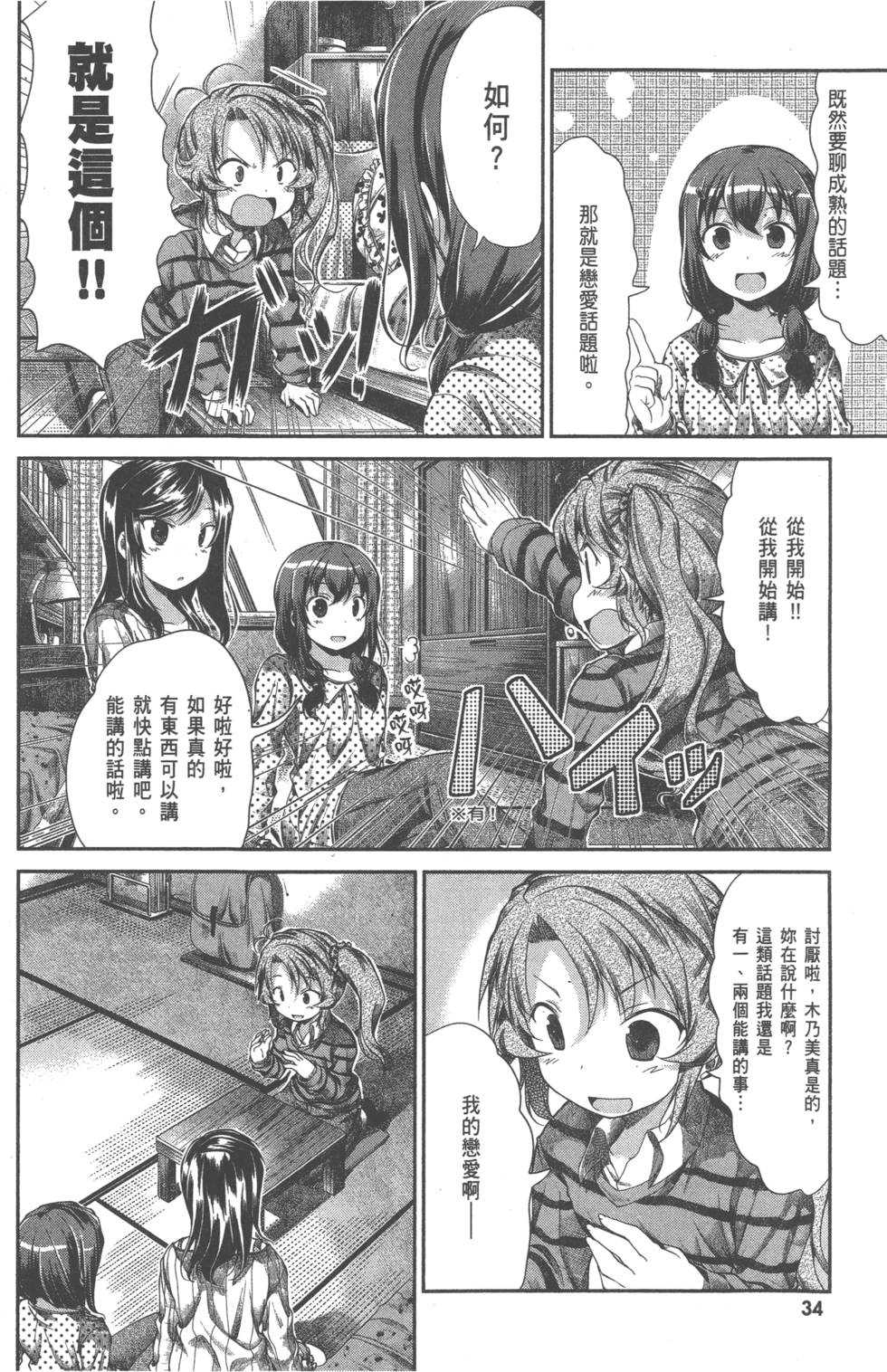 第34页