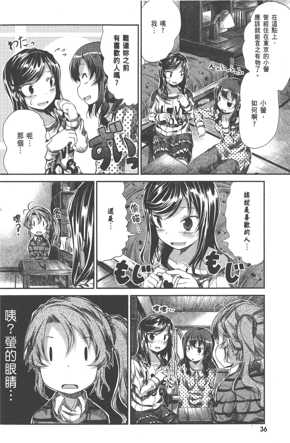 第36页