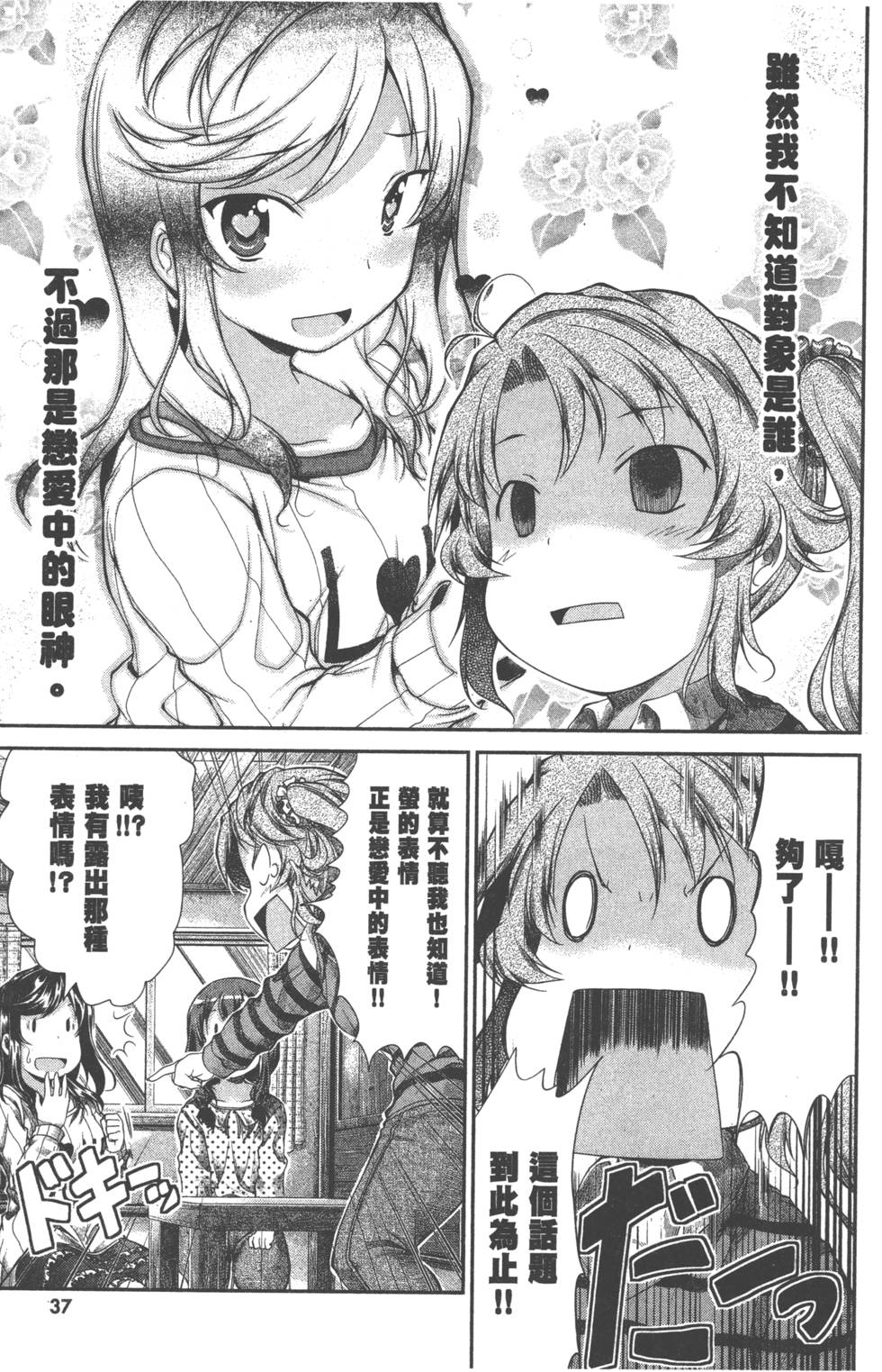 第37页