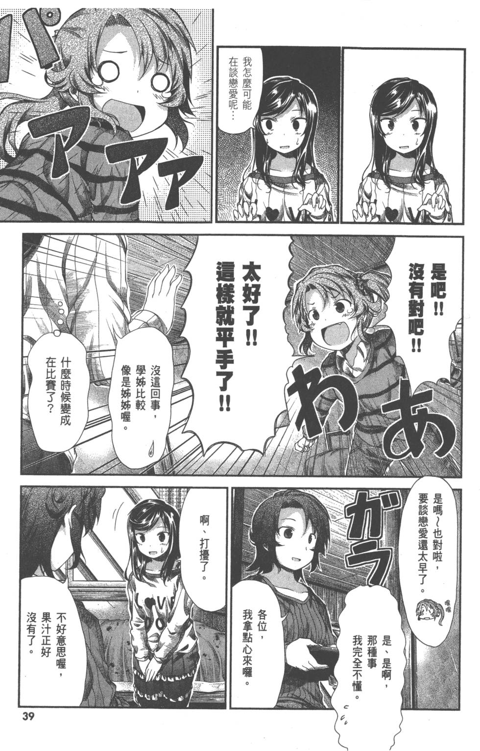 第39页