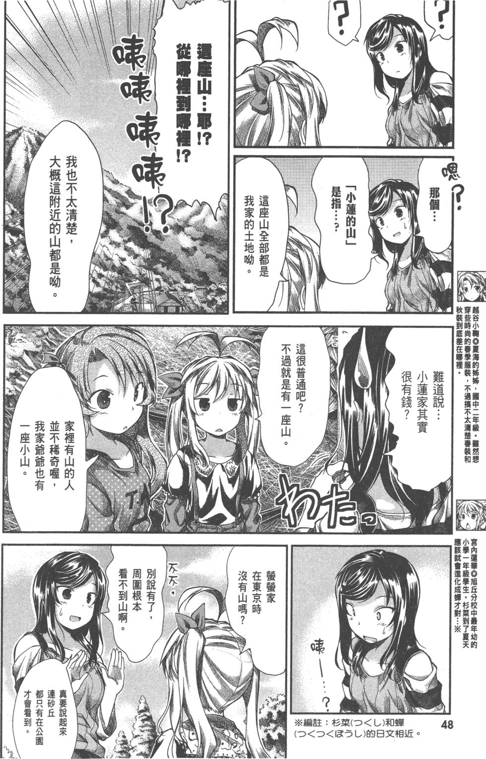 第48页