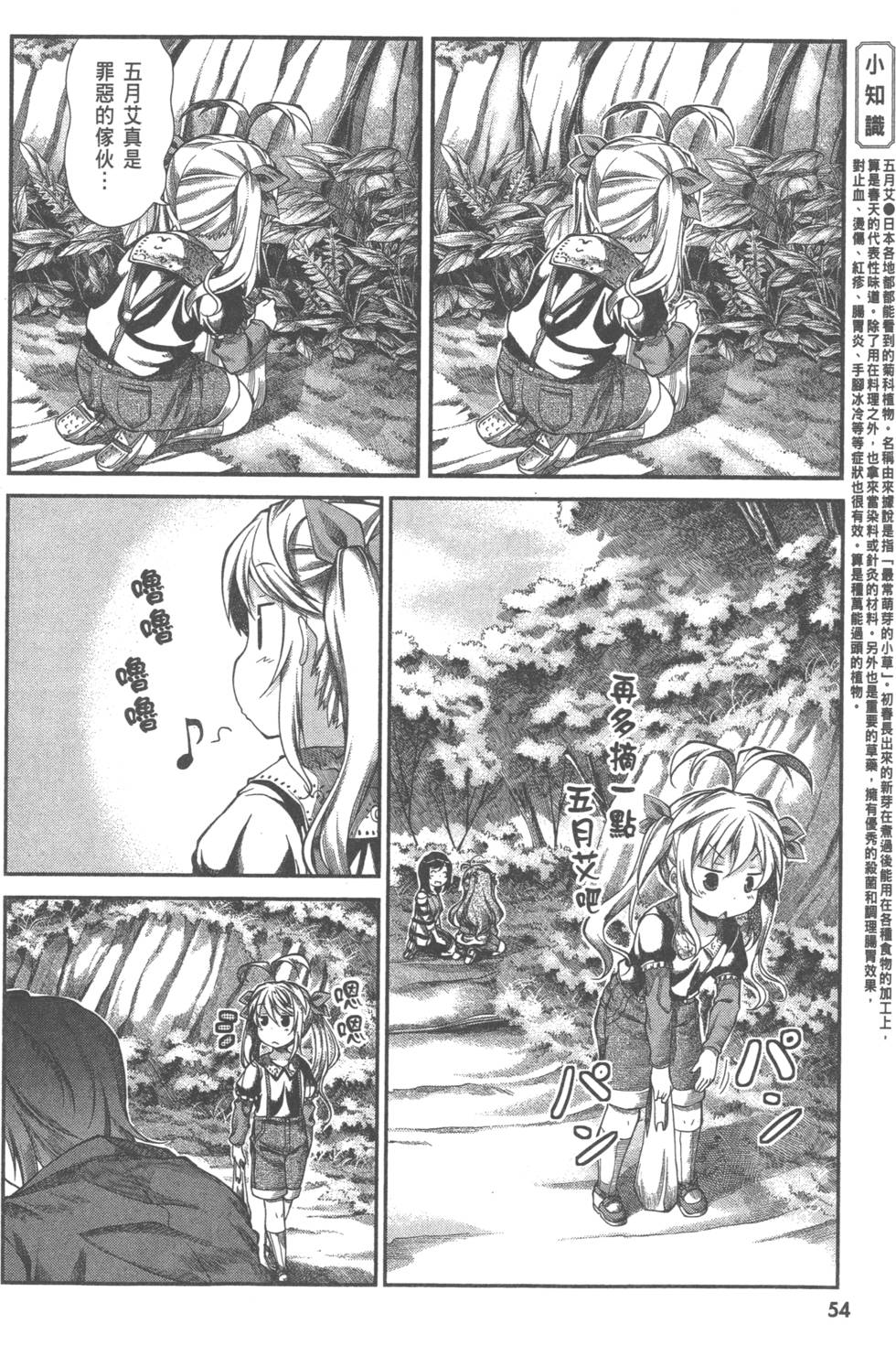 第54页