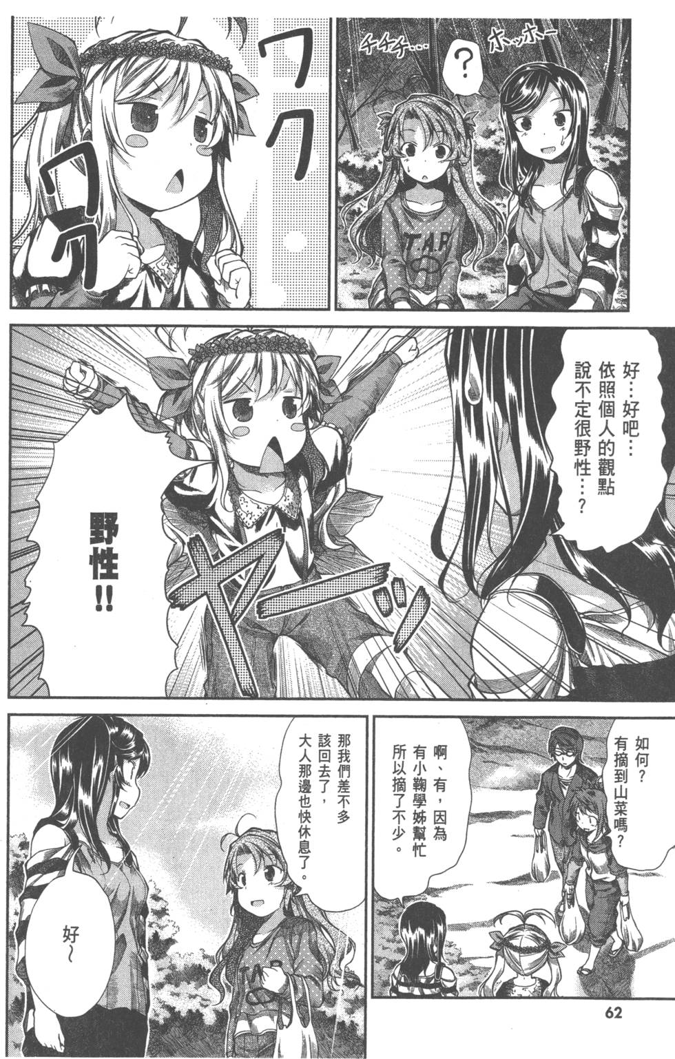 第62页