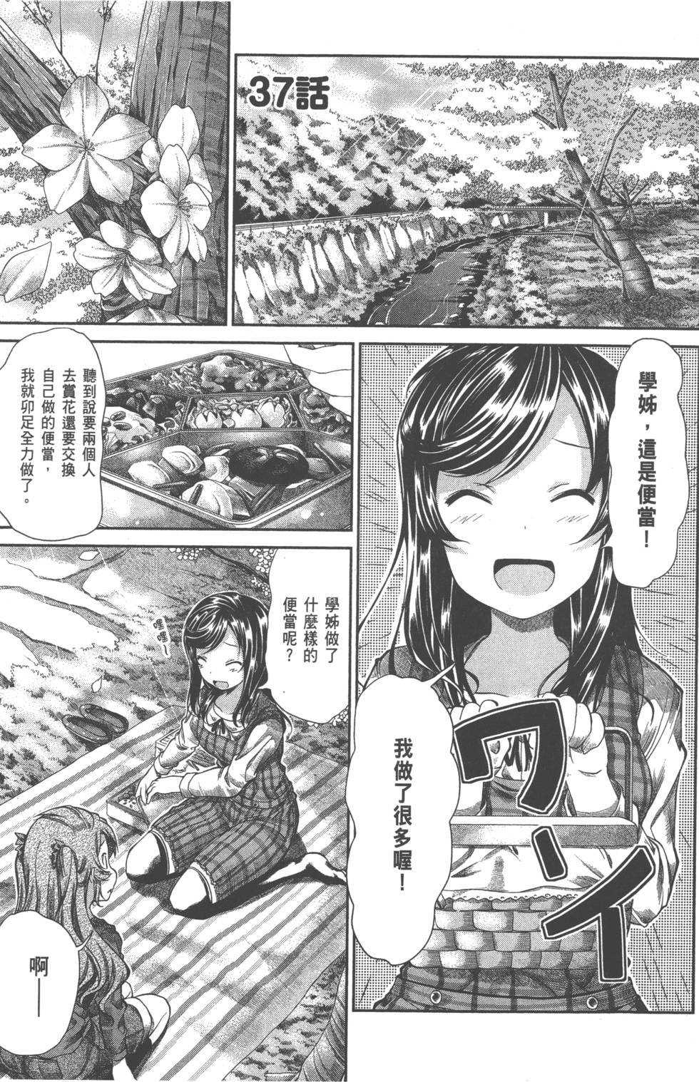 第67页