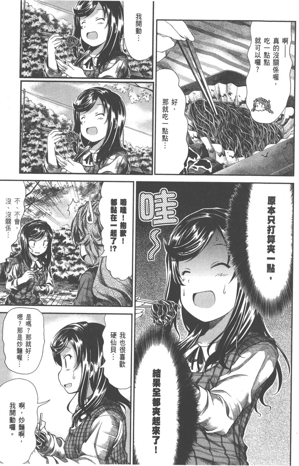 第71页