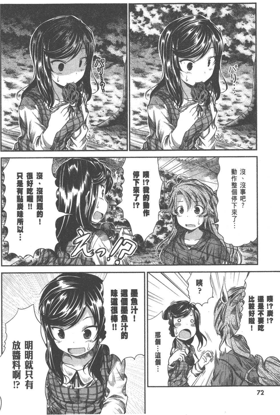 第72页