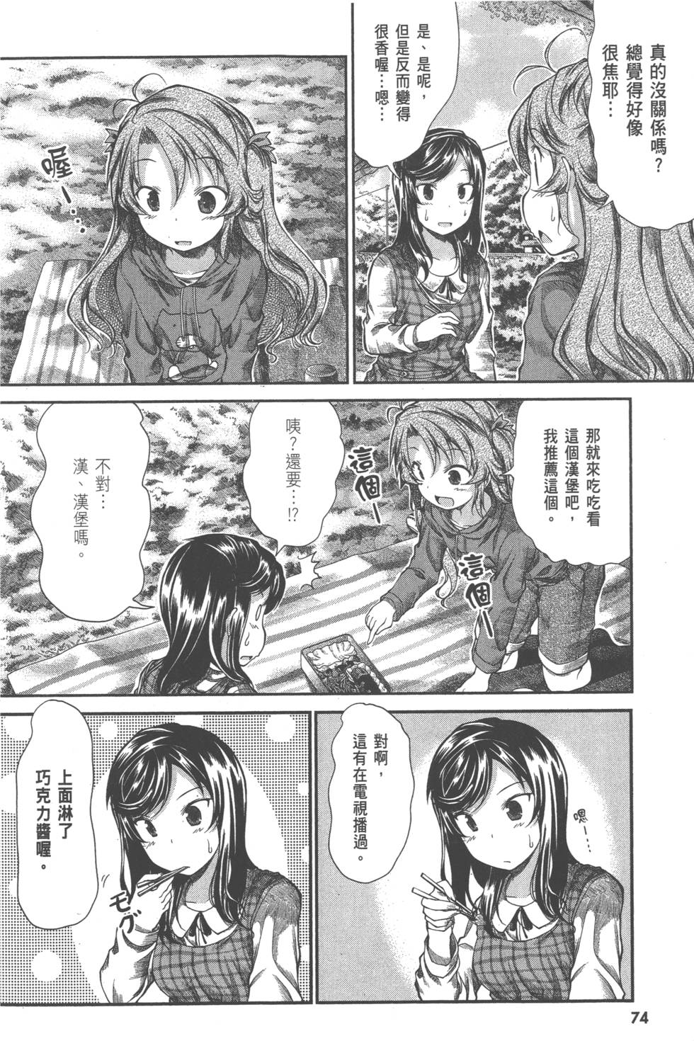 第74页