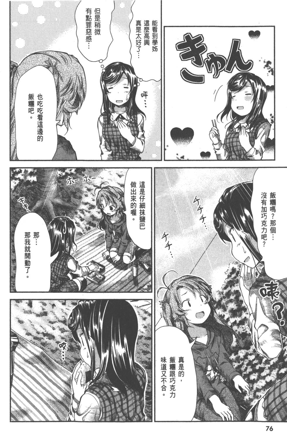 第76页