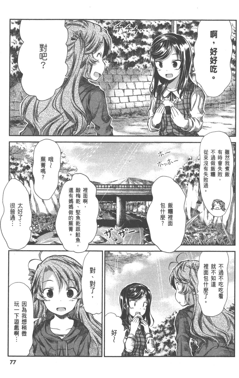 第77页
