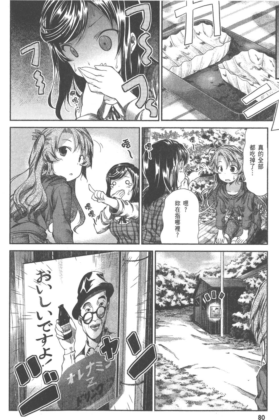 第80页