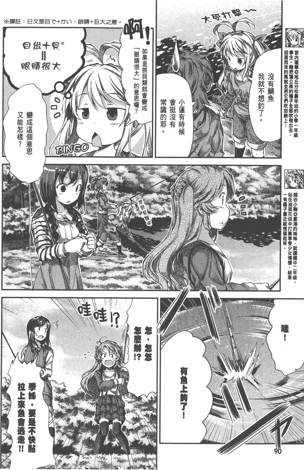 第90页