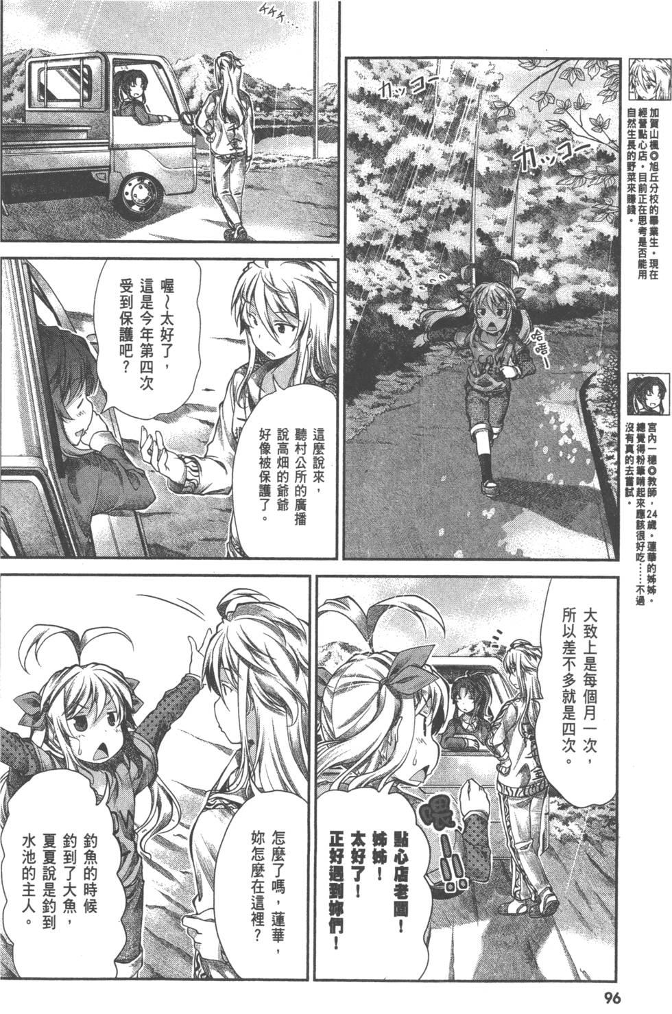第96页