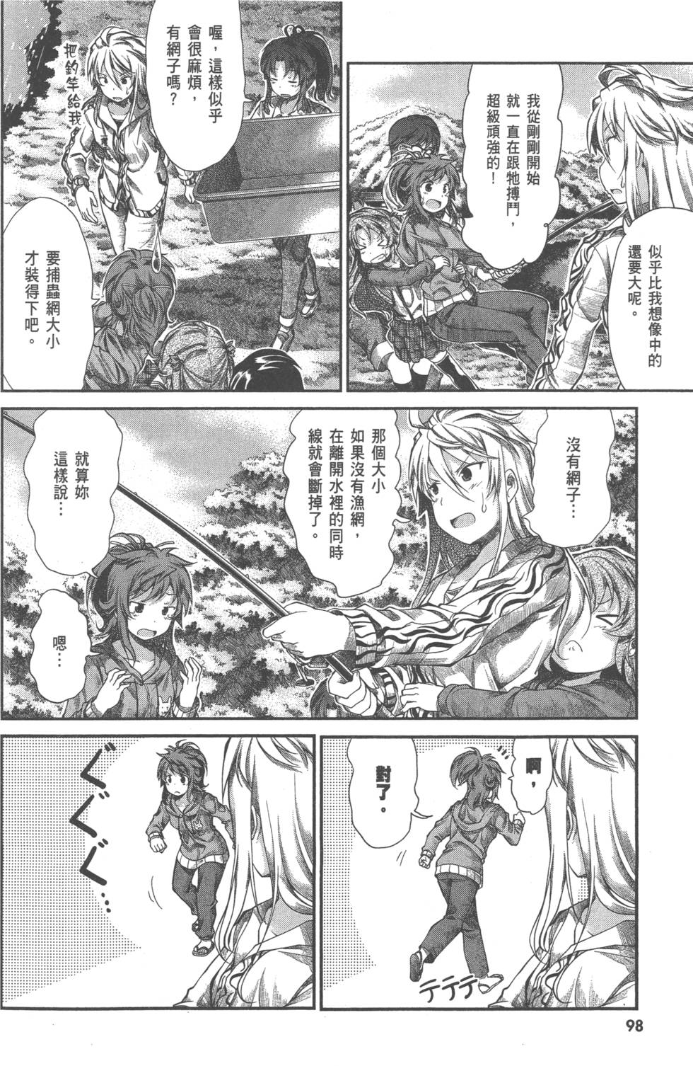 第98页