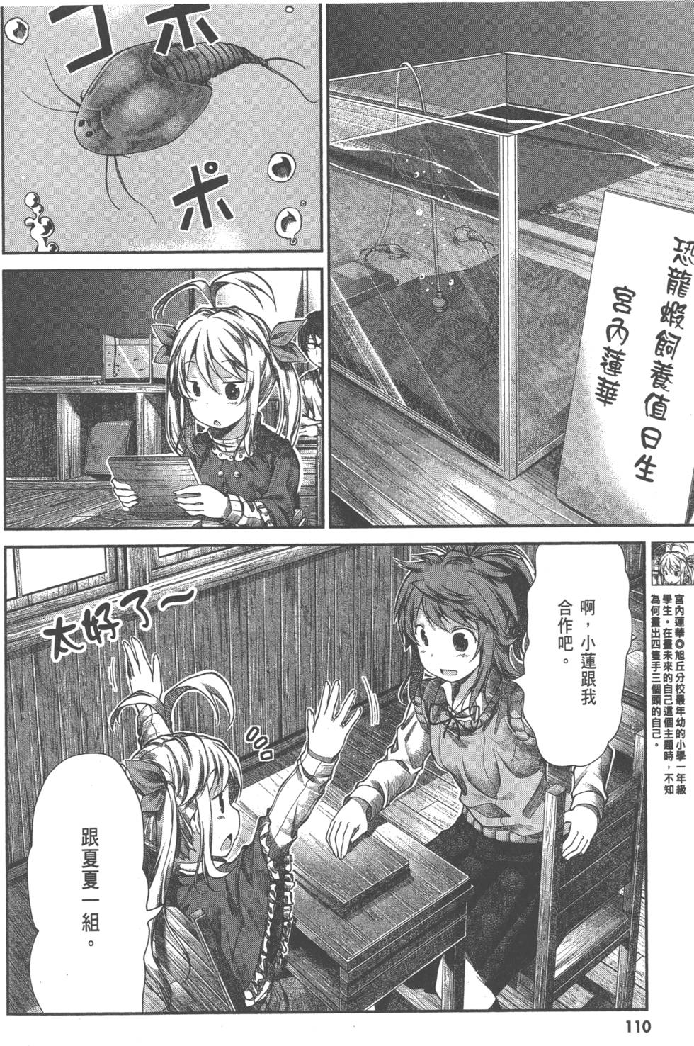 第110页