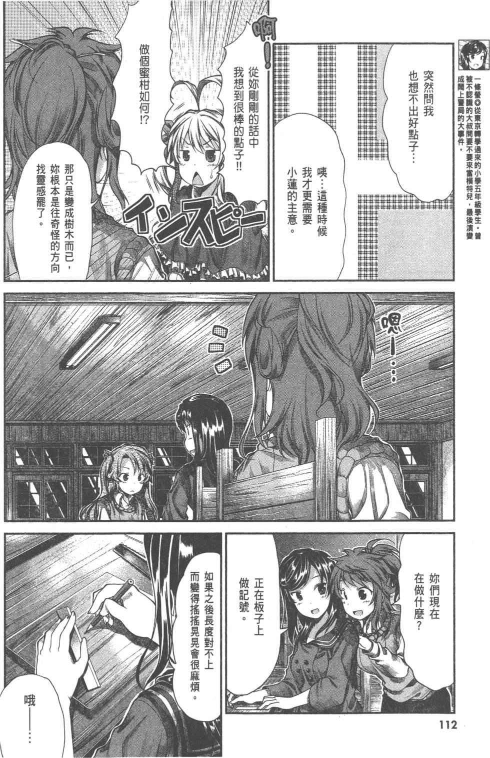 第112页