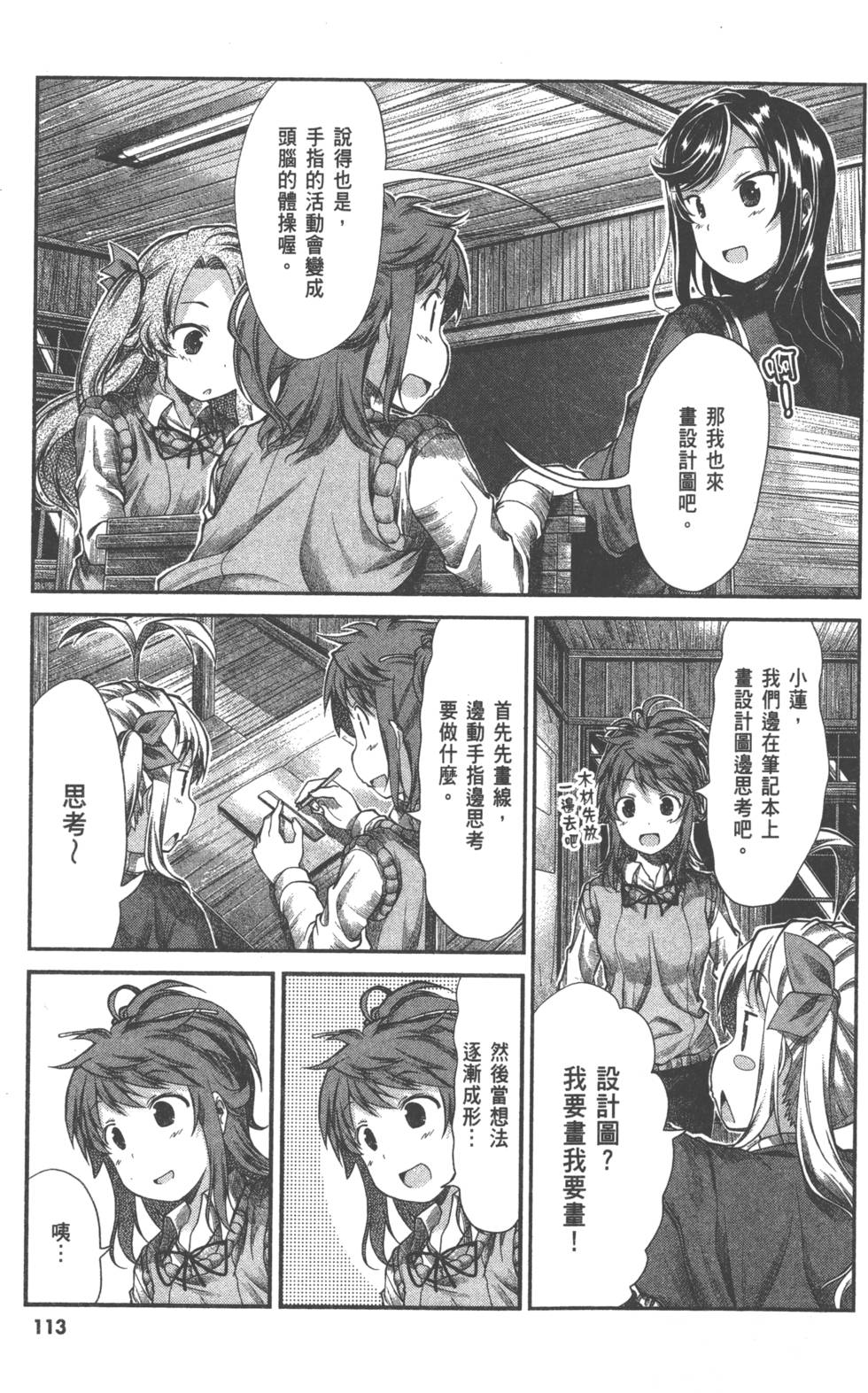 第113页