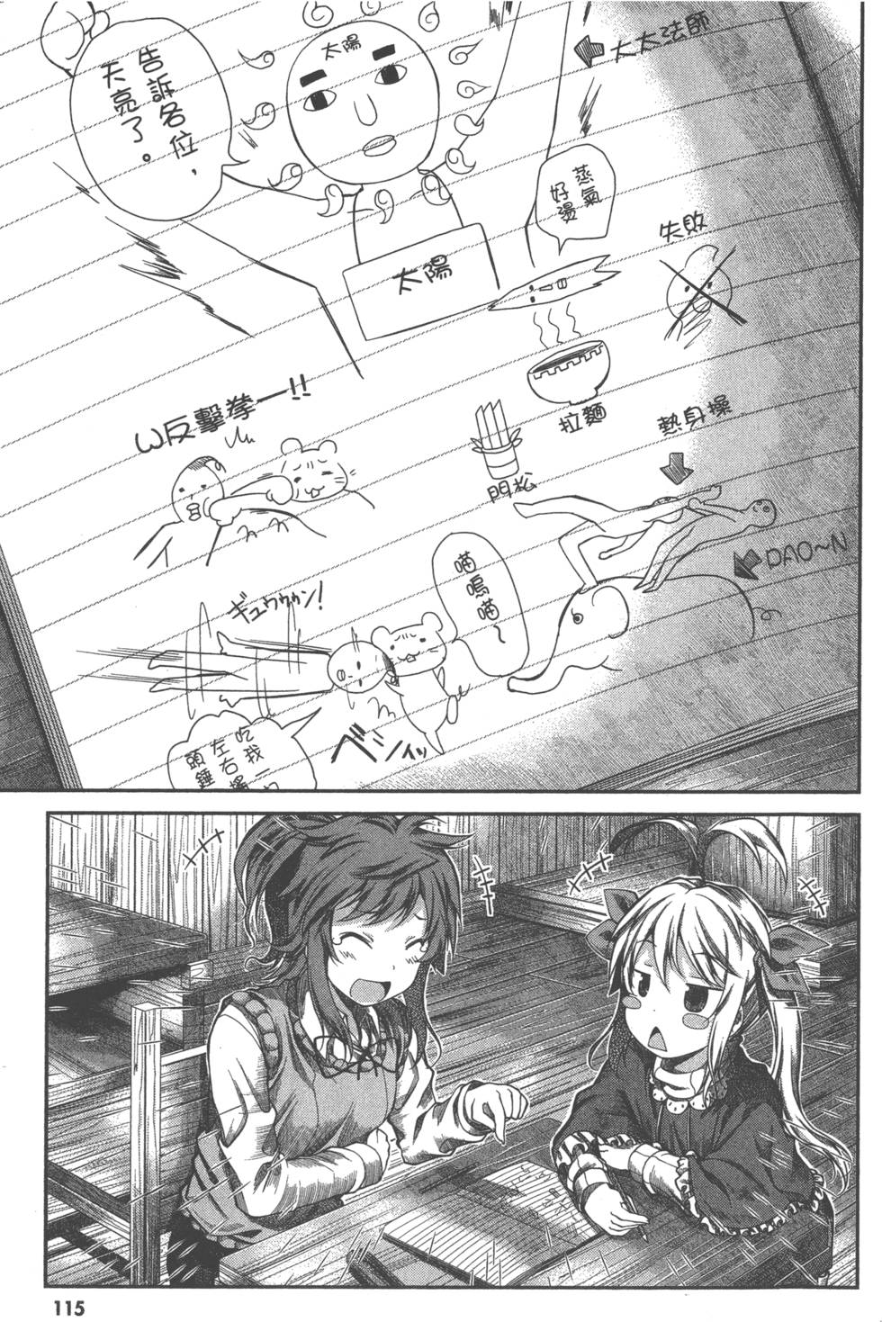 第115页