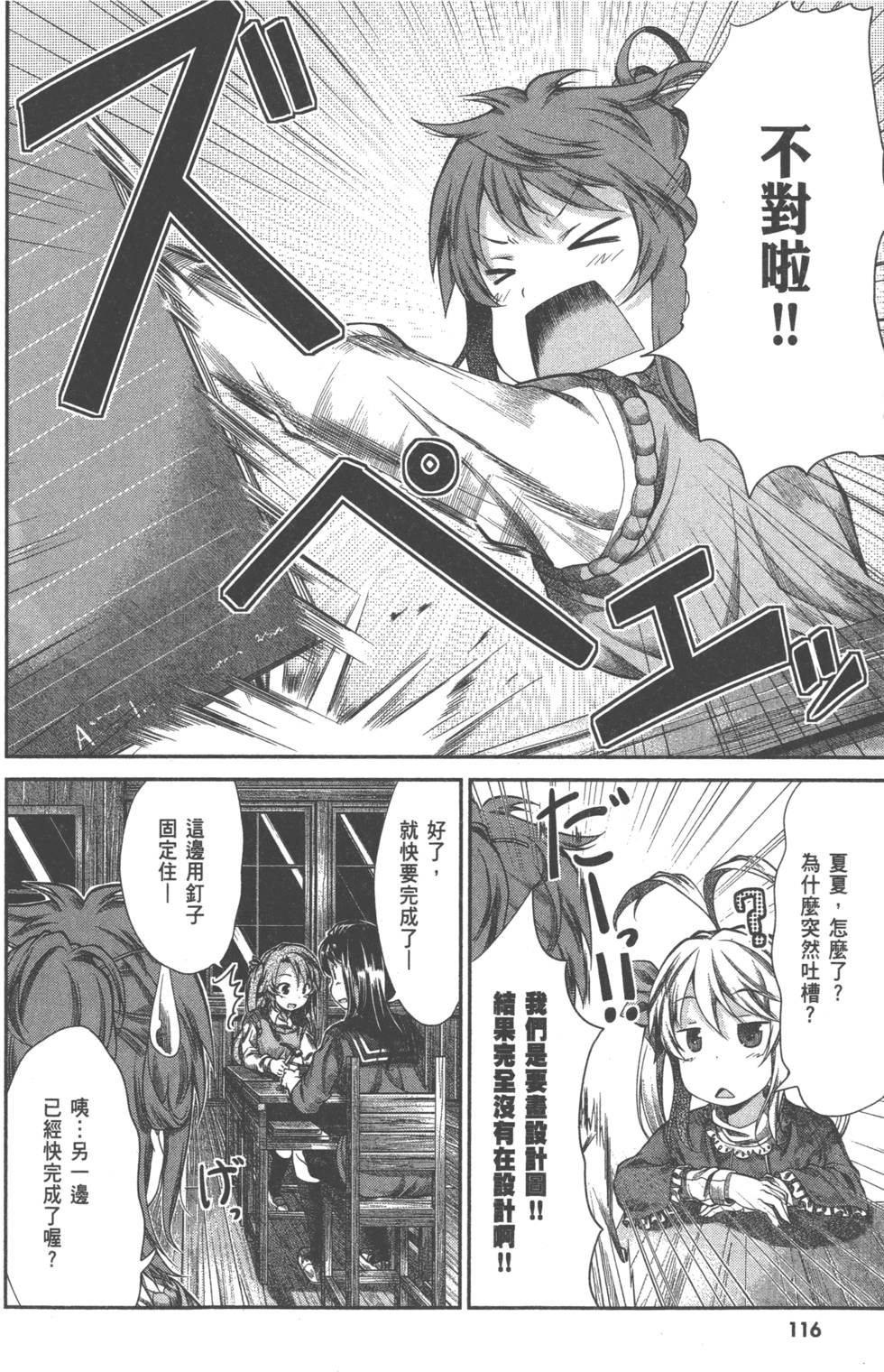 第116页