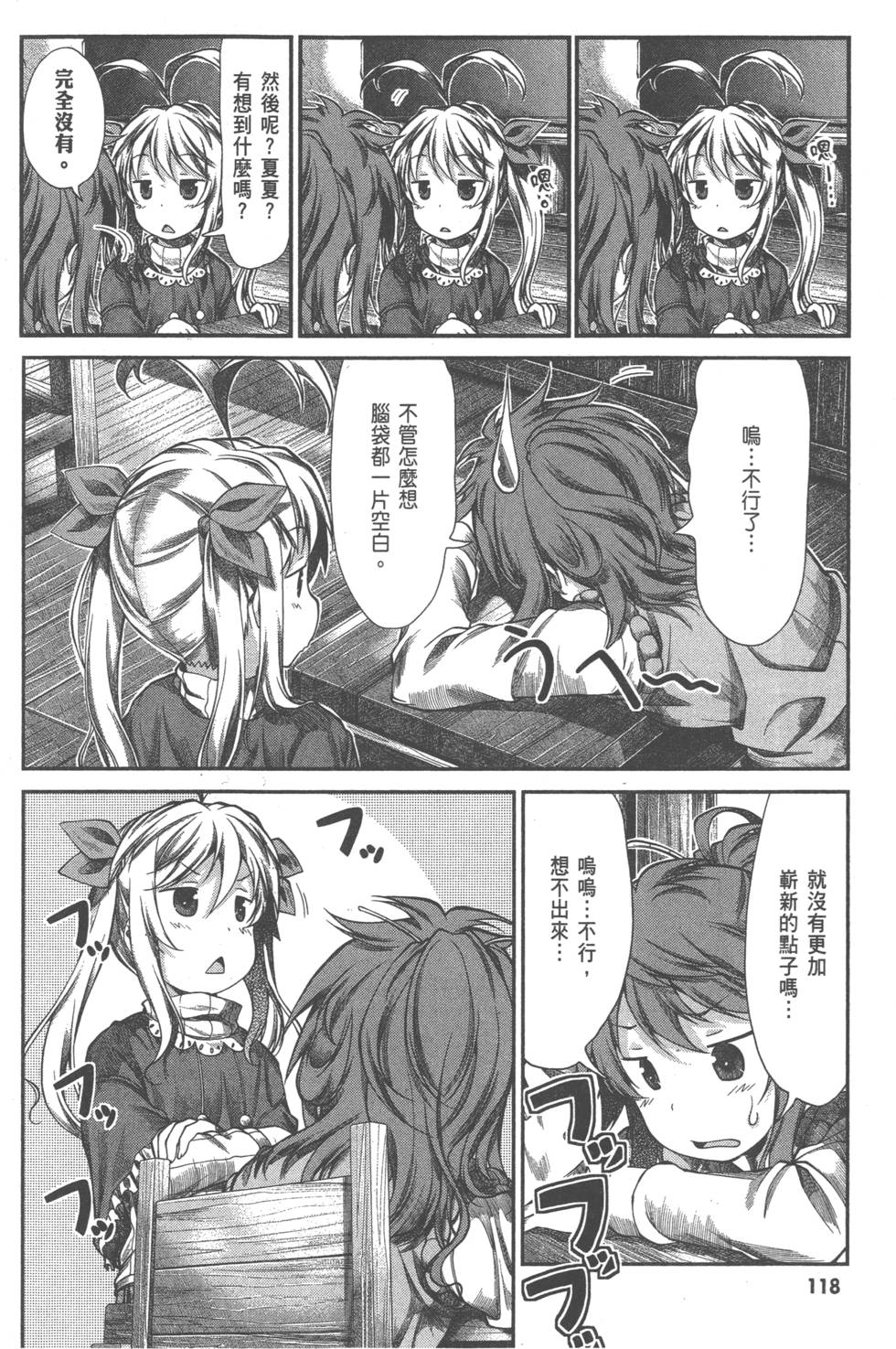 第118页