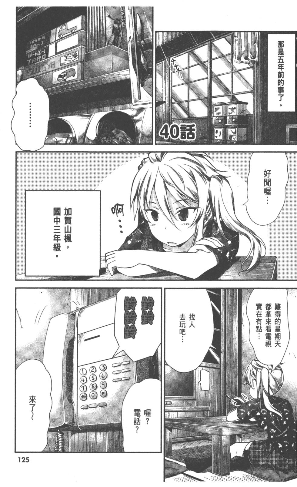 第125页