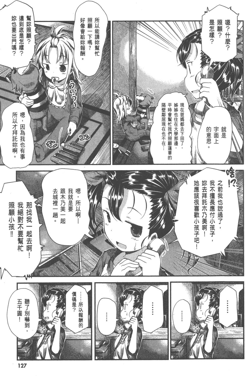第127页
