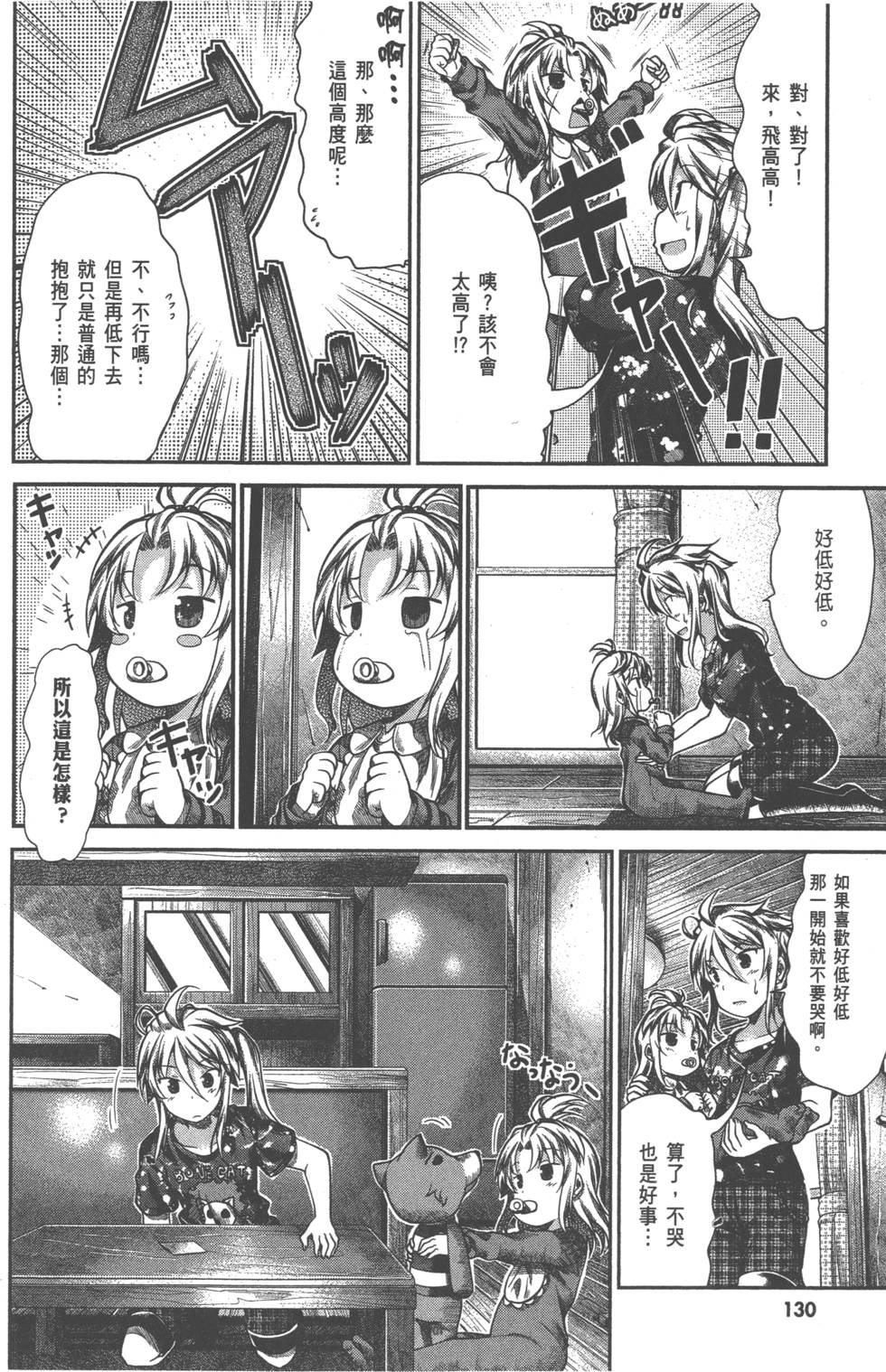 第130页