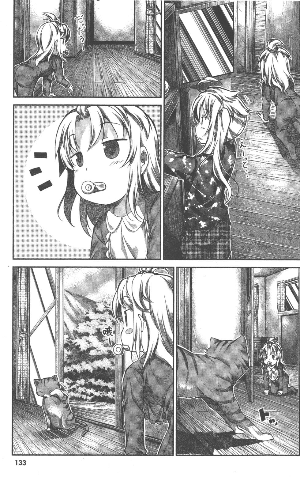 第133页