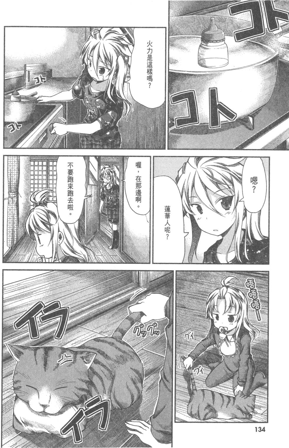 第134页