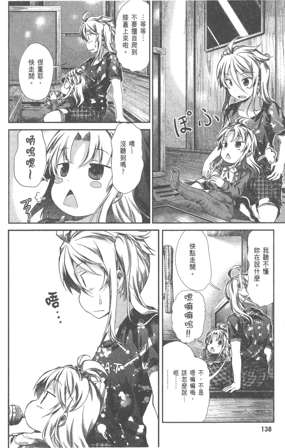 第138页
