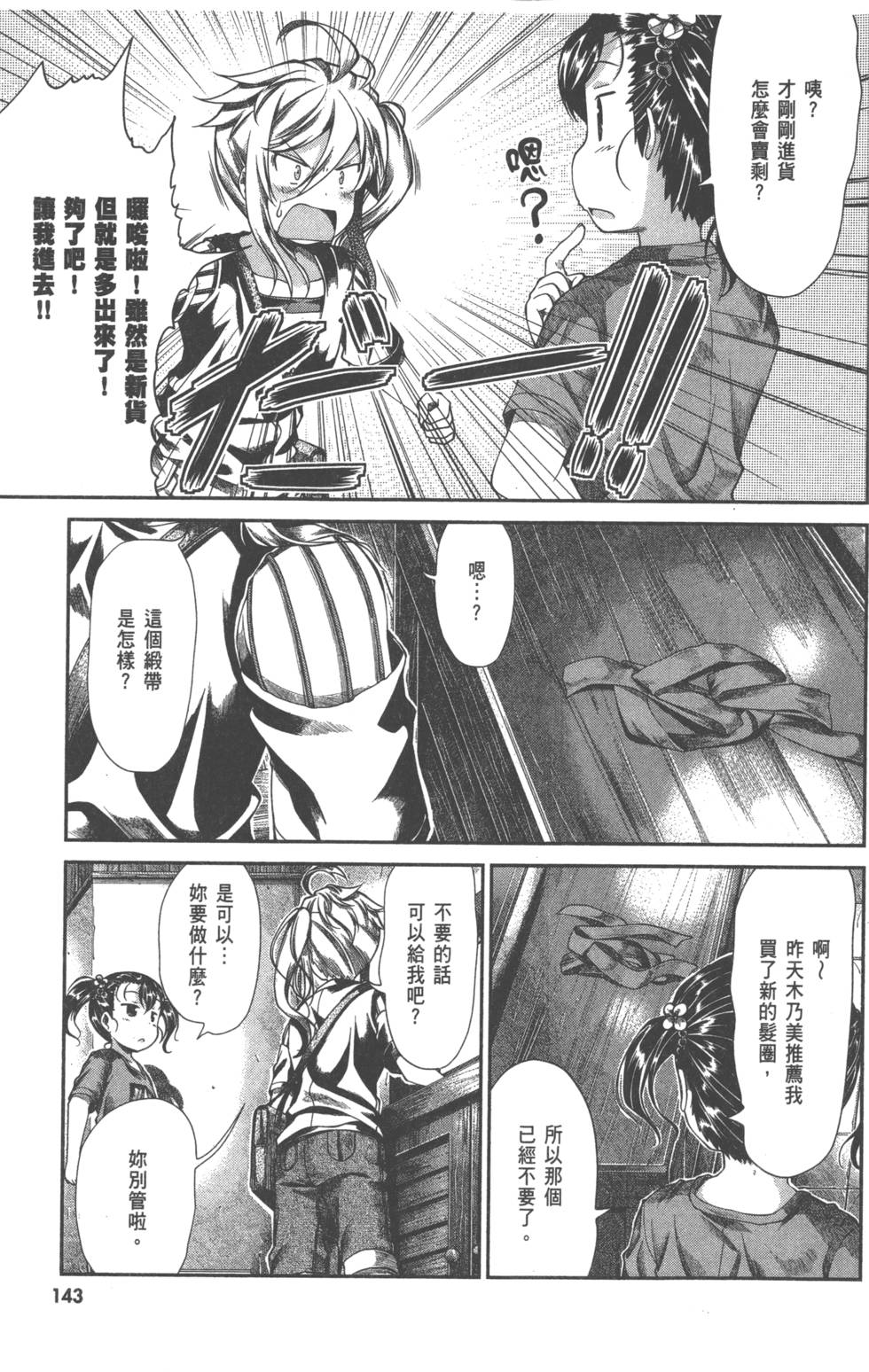 第143页
