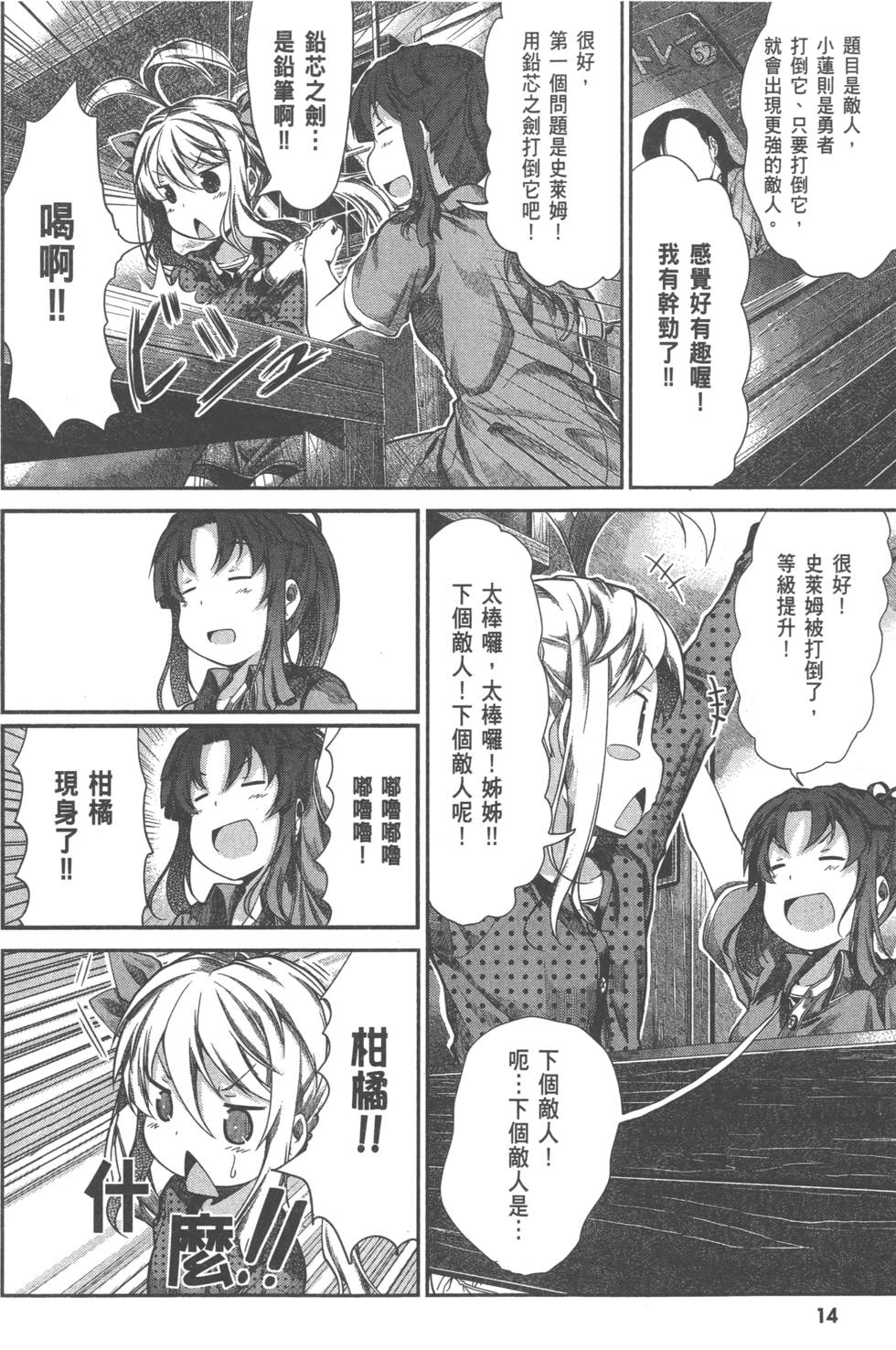 第14页