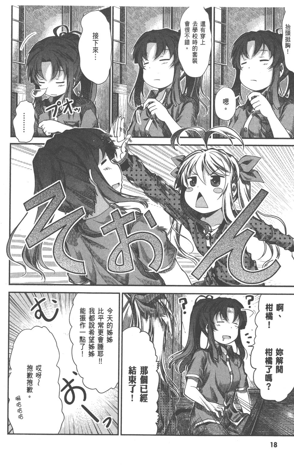第18页